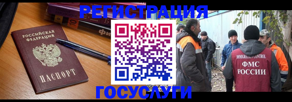 временная регистрация в квартире в Саратове